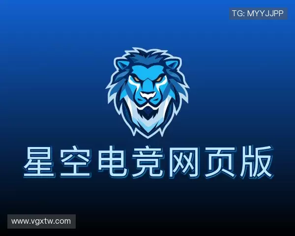 认识星空电竞网页版